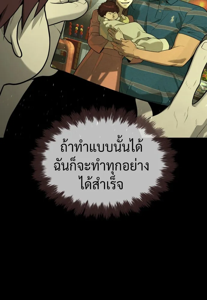 นักฆ่าย้อนวัย ตอนที่ 64 รูปที่ 163