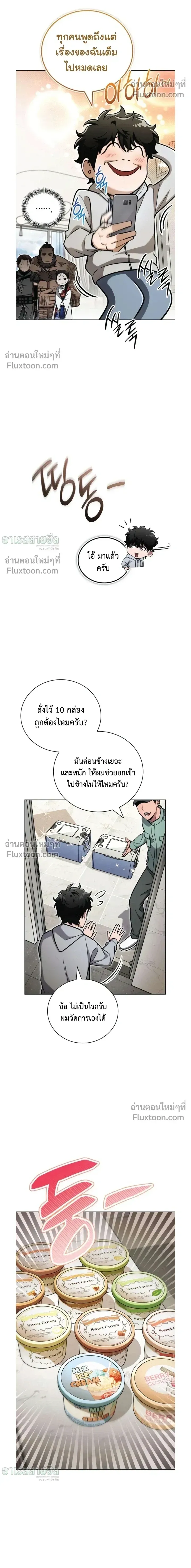 A Wimp_s Strategy Guide to Conquer the Tower กลย_ทธ_พ_ช_ตหอคอยฉบ_บคนกาก ตอนที่ ตอนที่ 21 รูปที่ 16