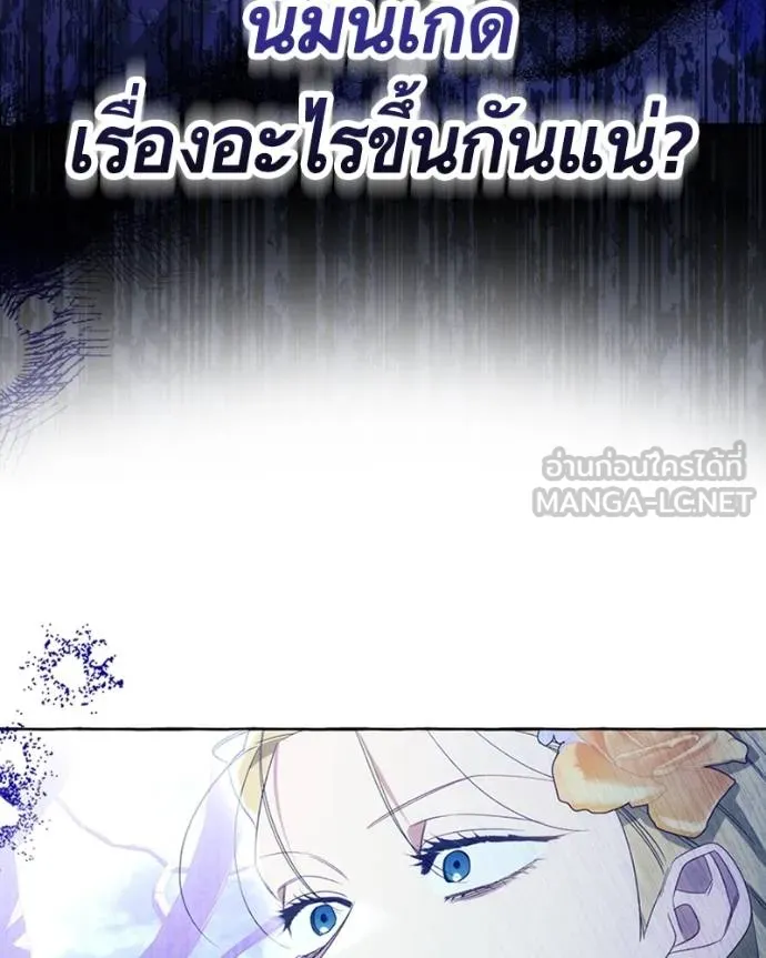 นึกว่าเป็นอิเซไค ตอนที่ 95 รูปที่ 33