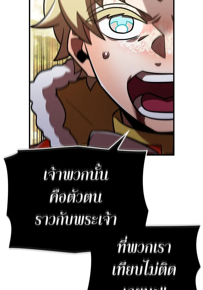 เพลเยอร์เลือดเทวะ ตอนที่ 108 มหันตภัยชิบุยะ ⑨ รูปที่ 155