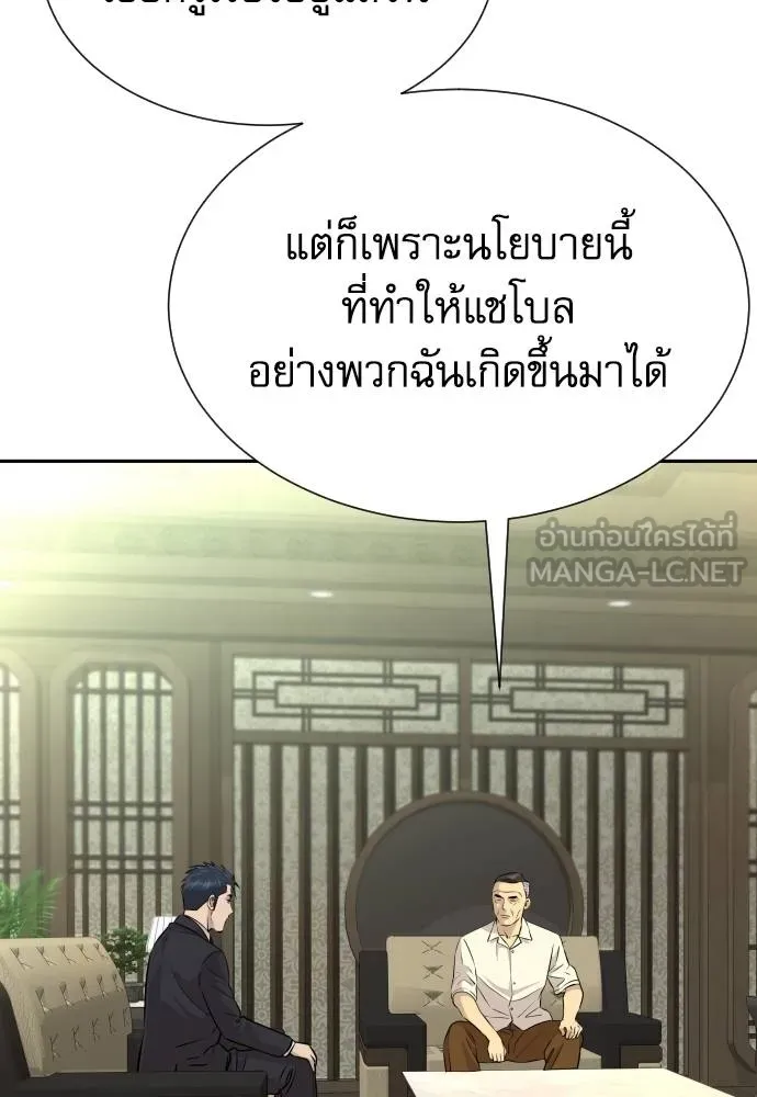 หลานอัจฉริยะ ตอนที่ 32 รูปที่ 107