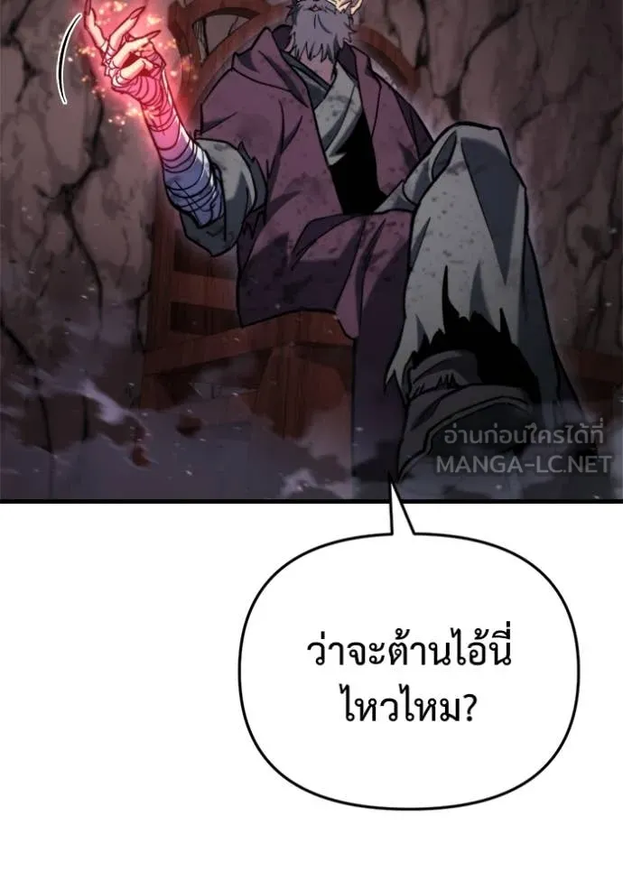 โกดังลับหลังโลกแตก ตอนที่ 37 รูปที่ 137