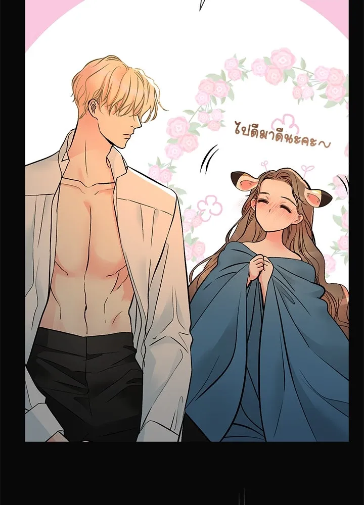 องค์ชายผู้อื้อฉาว ตอนที่ 47 รูปที่ 115