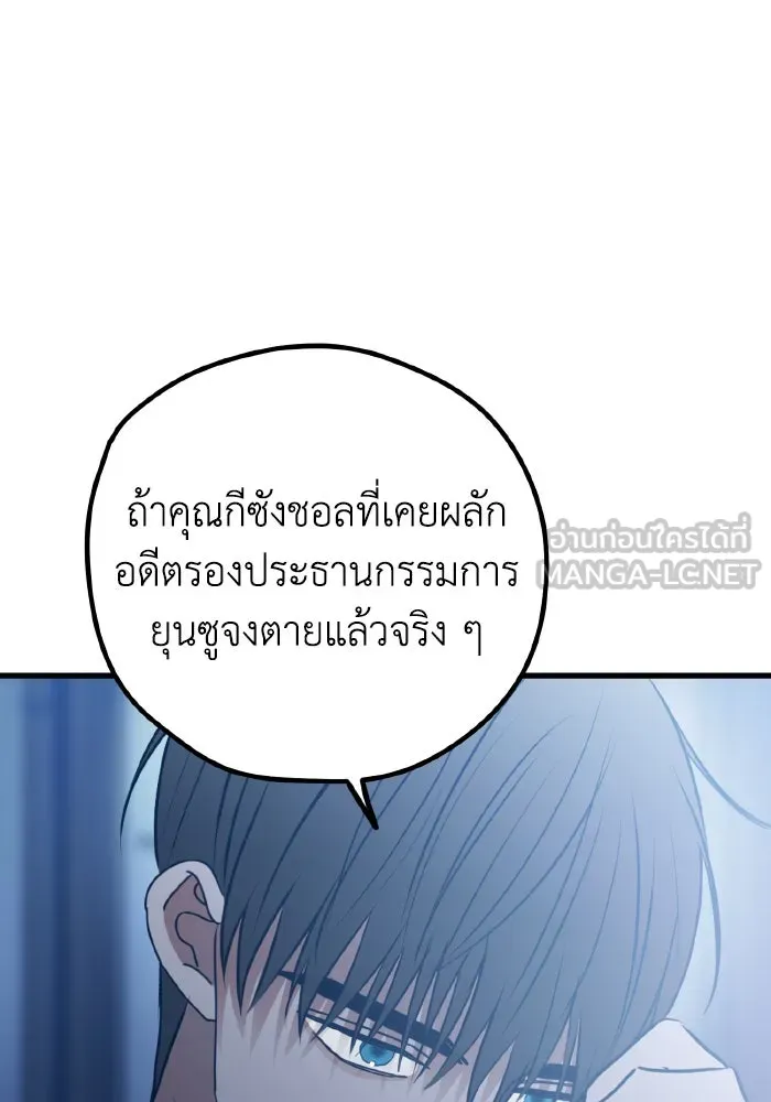 รักนี้ไม่มีรีไซเคิล ตอนที่ 107 รูปที่ 3