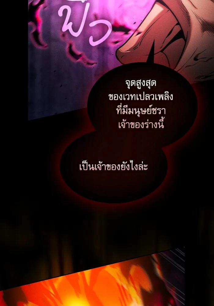 นักดาบอัจฉริยะจากอะคาเดมี ตอนที่ 85 รูปที่ 130