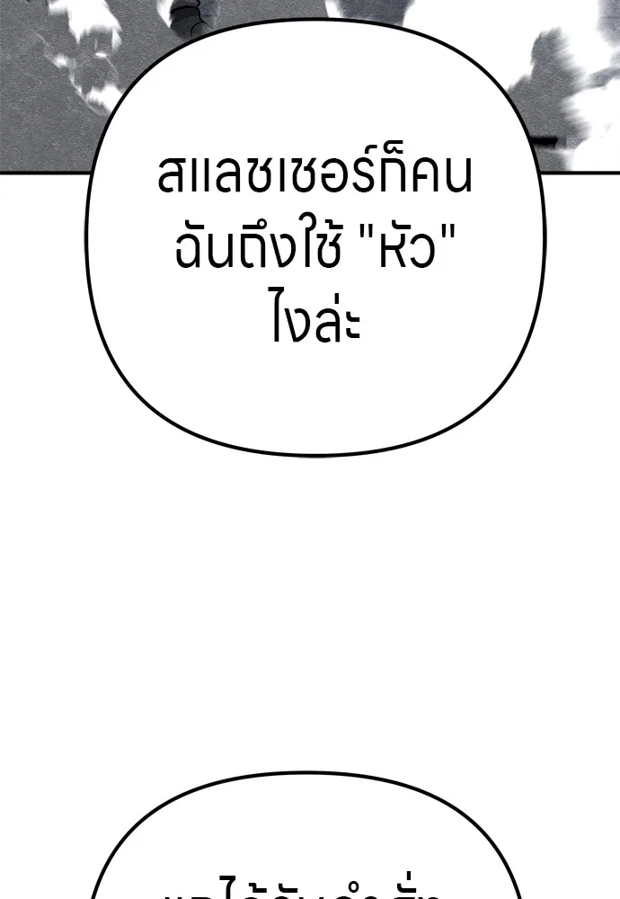 Zombie X Slasher ตอนที่ 27 รูปที่ 170