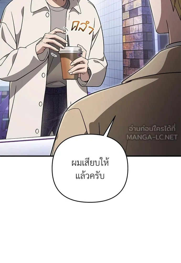 เชื่อเถอะ ฉันเป็นฮันเตอร์ห่วยแตก ตอนที่ 90 รูปที่ 81