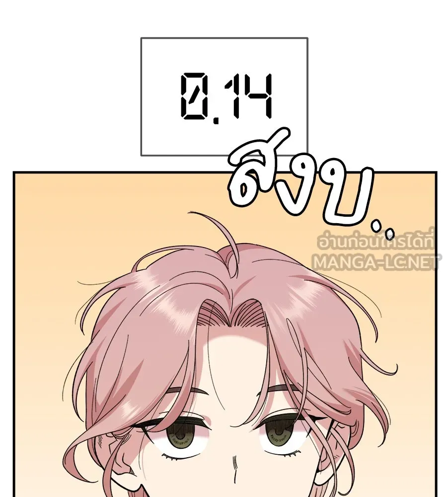 เพื่อนกันมันส์เกิน ตอนที่ 5 รูปที่ 24