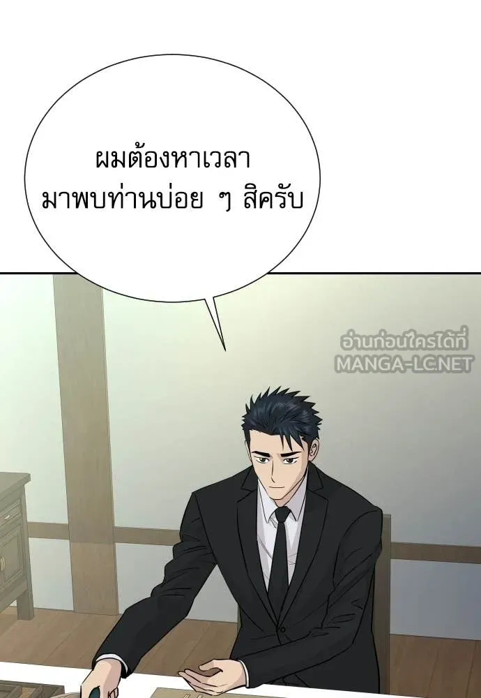 หลานอัจฉริยะ ตอนที่ 76 รูปที่ 12