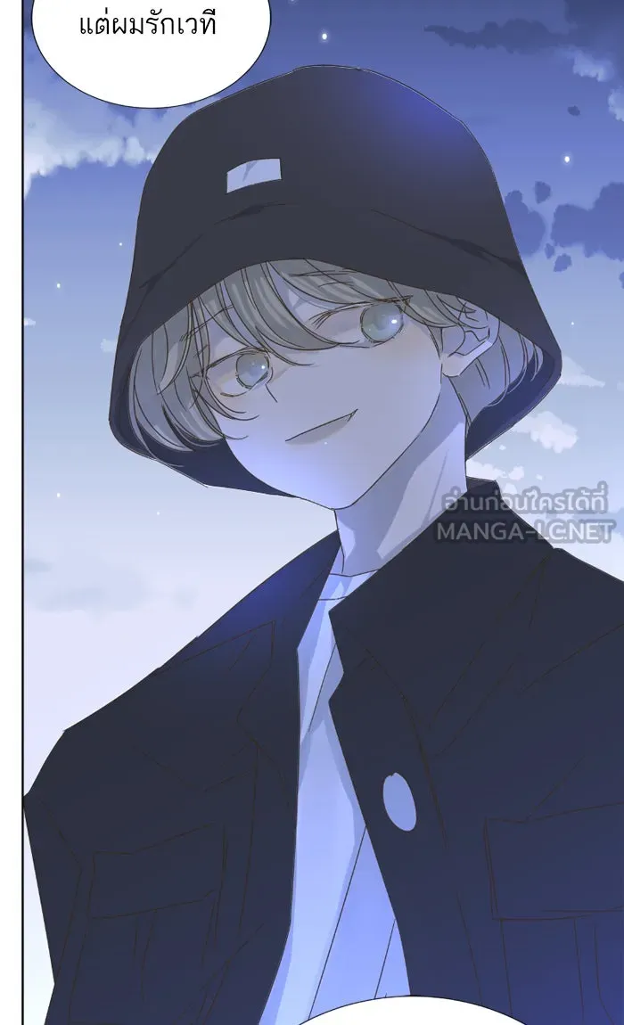 ฉันมันร้าย หรือเพราะโลกไม่น่ารัก ตอนที่ 23 รูปที่ 75