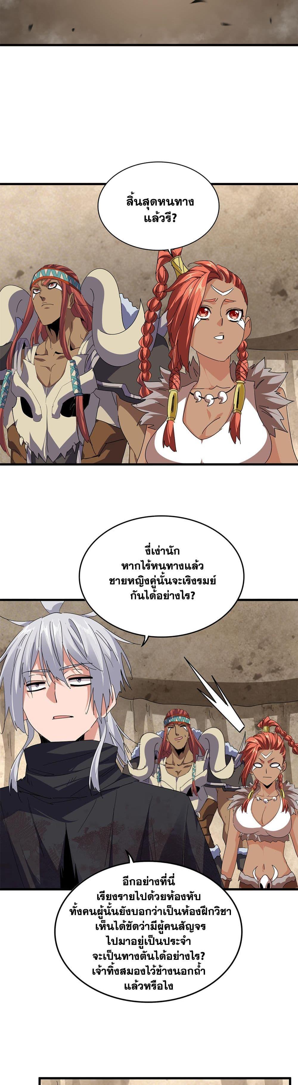 Manga-lc-com อ่านมังงะ อ่านการ์ตูน ออนไลน์ ฟรี Magic Emperor ตอนที่ 1 2 3 4 5 6 7 8 9 10 11 12 13 14 ฟรี ไม่มีโฆษณา Manga-lc - อ่าน มังงะ อ่าน การ์ตูน ออนไลน์ อ่านมังงะ ฟรี