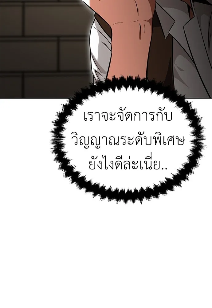 ไอ้เพลเยอร์นั่น ฉันฆ่ามันเอง ตอนที่ 7 รูปที่ 13