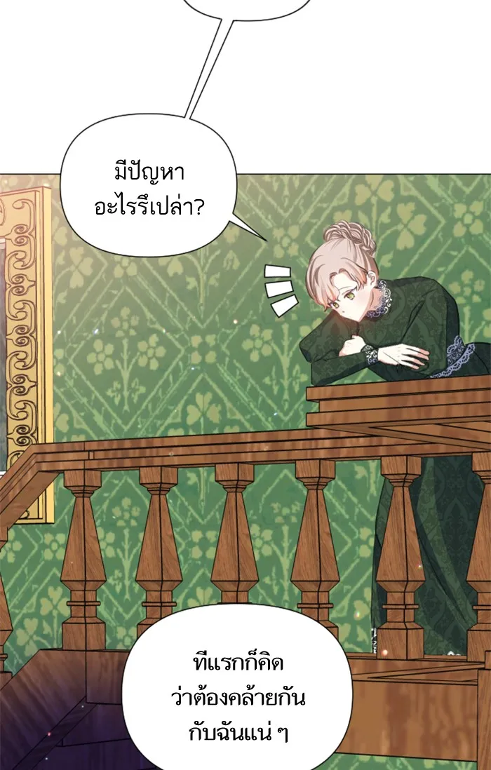 บุตรสาวของดยุกปีศาจ ตอนที่ 10 รูปที่ 4