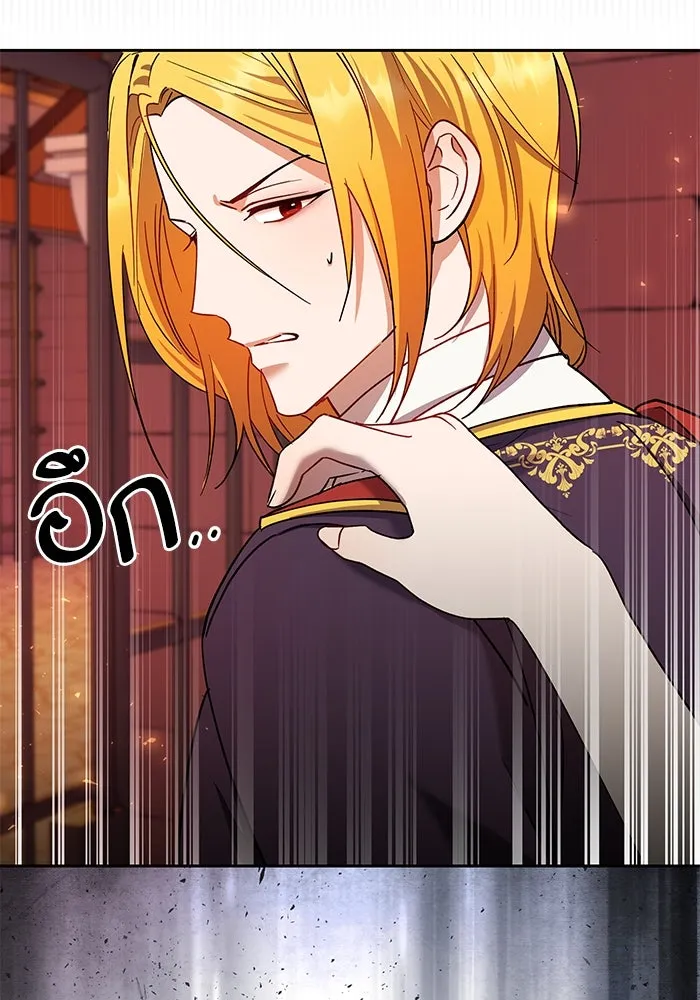 หวานใจสุดโหดโหมดเชื่อง ตอนที่ 74 รูปที่ 62