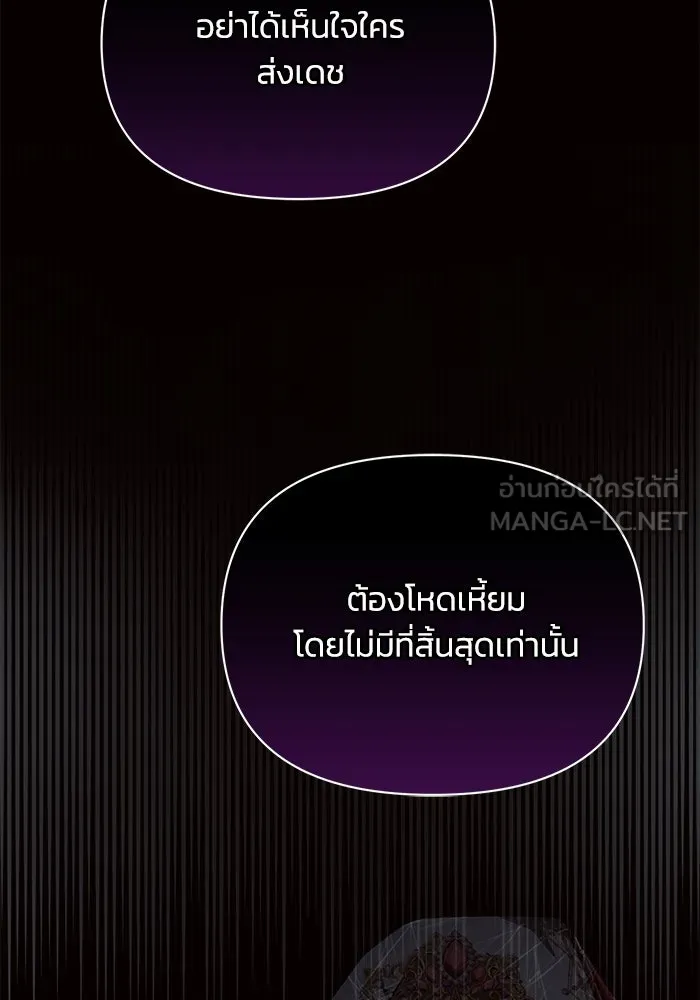 แอชสตาร์ต ตอนที่ 13 รูปที่ 57