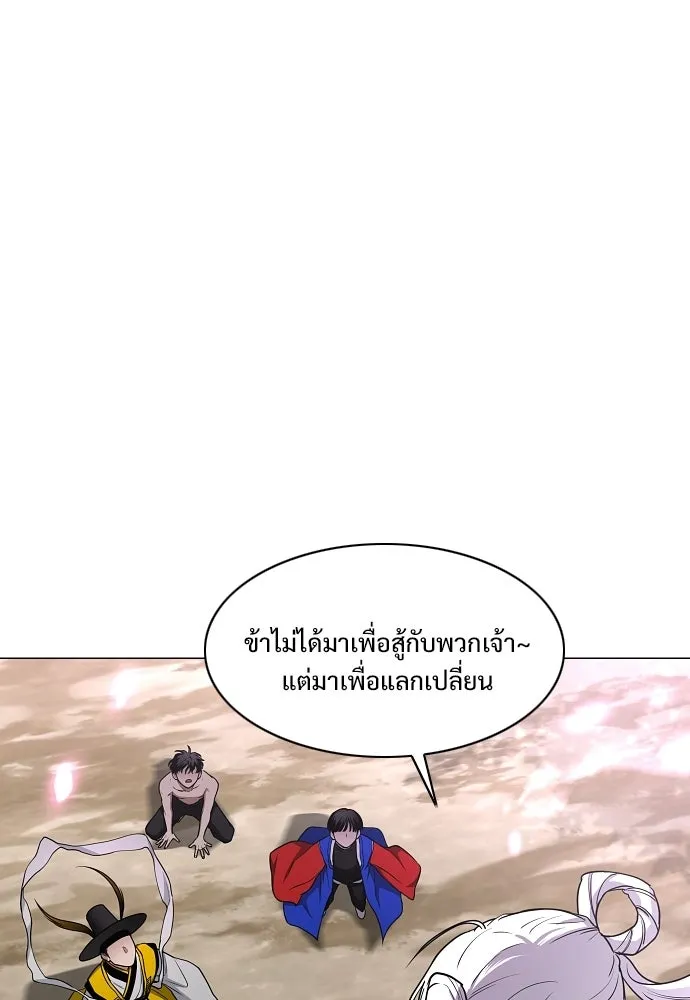JAKDU ตอนที่ 80 รูปที่ 29