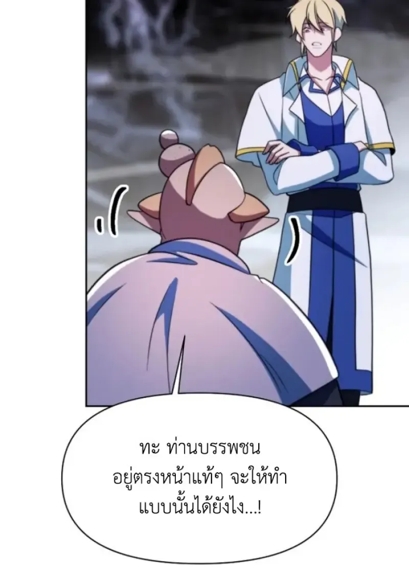 Archmage Transcending Through Regression ตอนที่ ตอนที่ 149 รูปที่ 55