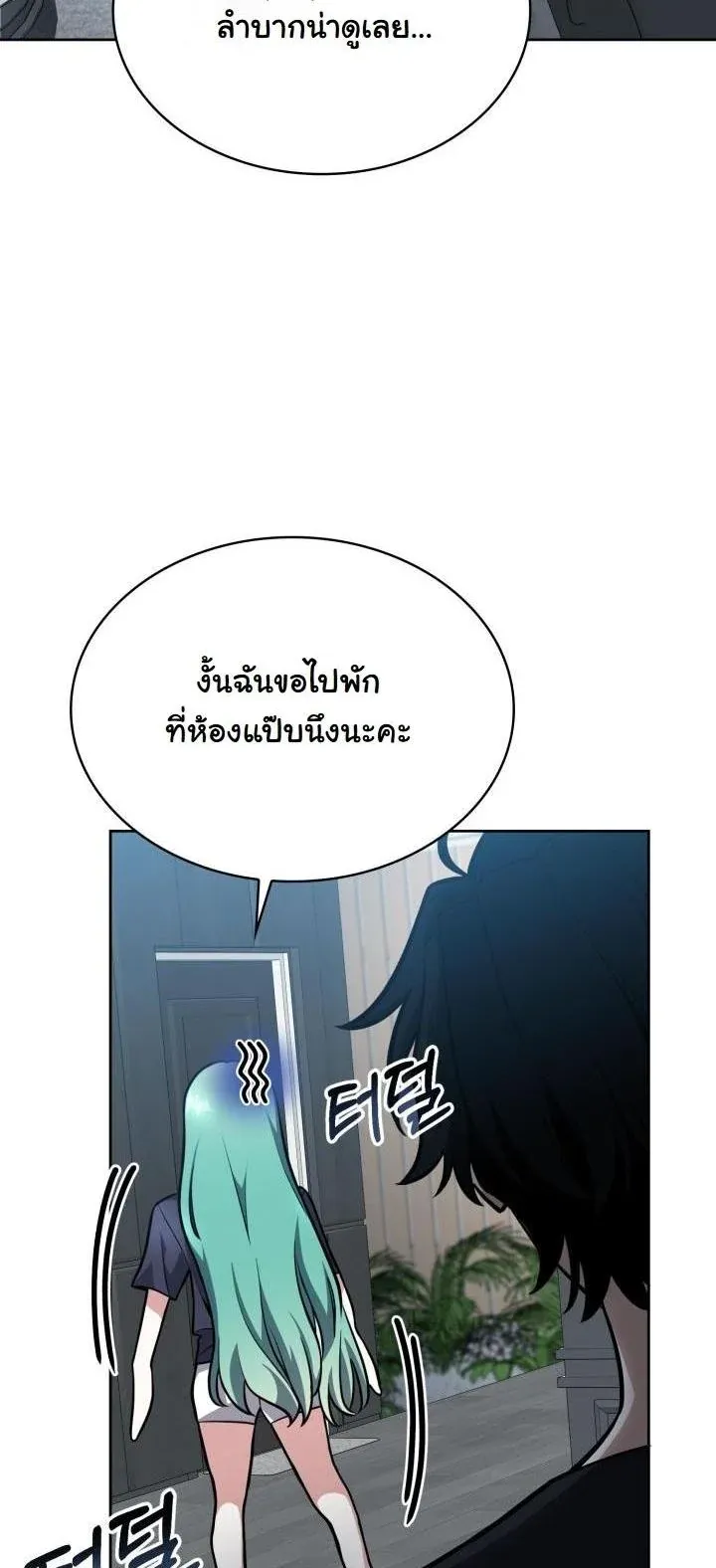 Kidnapped Dragons ด_ลล_บฉบ_บล_กพาต_วม_งกร ตอนที่ ตอนที่ 11 รูปที่ 3