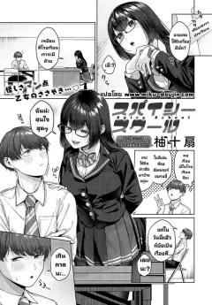 Doujin-Lc- อ่าน โดจิน มังฮวา เกาหลี ญี่ปุ่น จีน แปลไทย เรื่องหลังเลิกเรียนกับเเฟนหนุ่ม [Koyama Shigeru] ตอนที่ 1 2 3 4 5 6 7 8 9 10 11 12 13 14 ฟรี ไม่มีโฆษณา อ่าน โดจิน Manhwa เกาหลี ญี่ปุ่น จีน เรามีครบ คัดมาให้เน้นๆ โดจิน 18+ รับประกันความฟินโดย  Doujin Lc