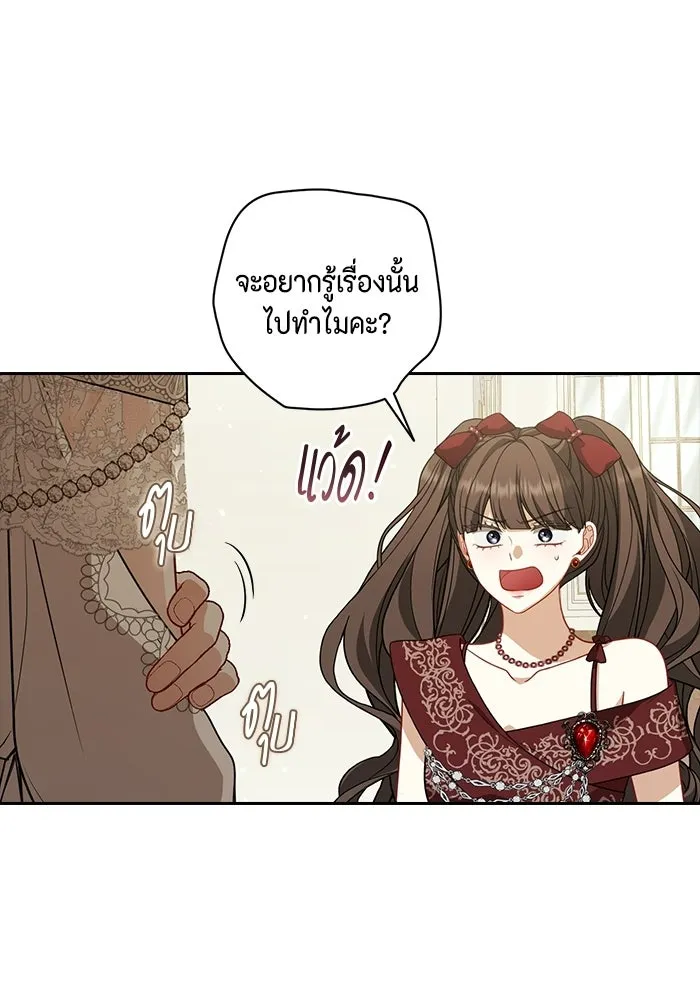 ละครชีวิตลิขิตรัก ตอนที่ 45 (จบซีซัน 1) รูปที่ 73