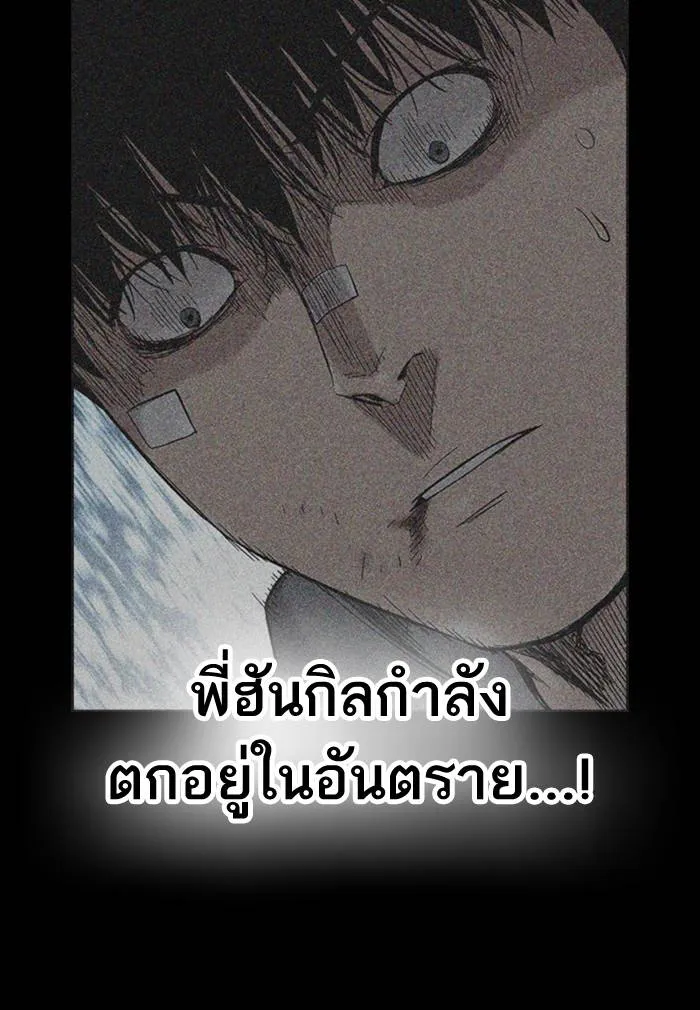 To not die ตอนที่ 61 รูปที่ 10