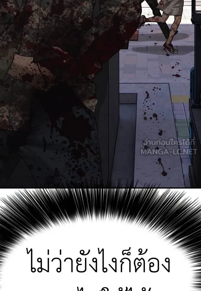 ผู้กล้าฝ่า ตอนที่ 25 รูปที่ 157