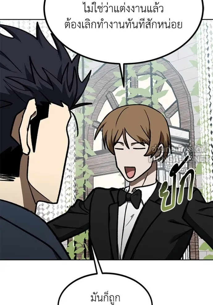 ราชาแห่งอ็อกทากอน ตอนที่ 181 รูปที่ 59