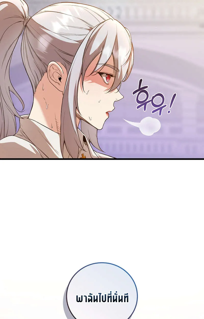 Fated to Be Loved by Villains โชคชะตากำหนดให_สาวๆต_วร_ายมาร_กฉ_น ตอนที่ ตอนที่ 9 รูปที่ 80