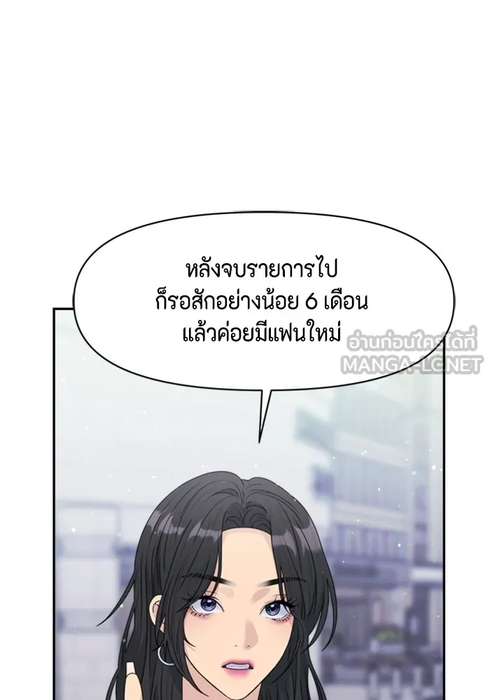 Couple Breaker ตอนที่ 38 รูปที่ 18