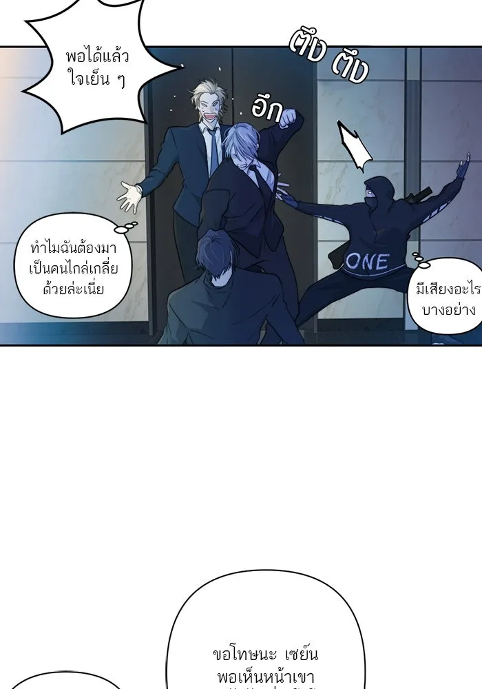 เปย์นี้เพื่อนาย My Sugar Baby ตอนที่ 54 ภาคดีวีนากอมเมเดีย  แสงหนึ่งเด รูปที่ 47