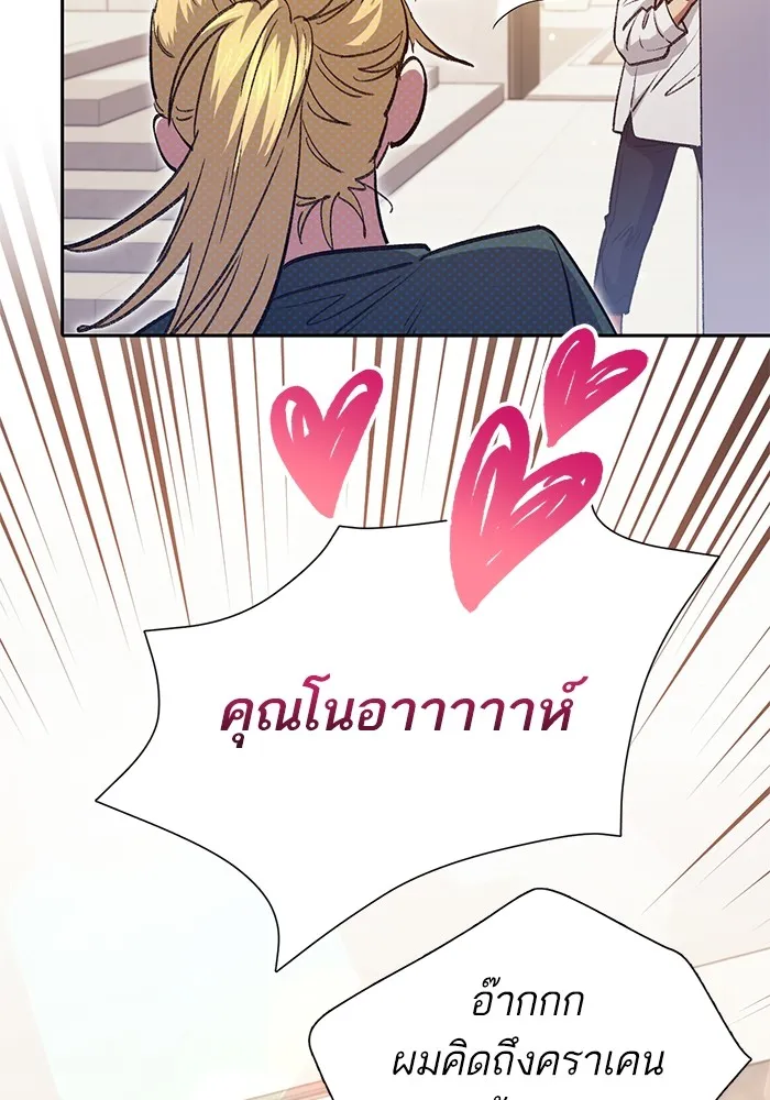 My S-Class Hunters ตอนที่ 120 จบด้วยเลิฟแอนด์พีซ รูปที่ 125