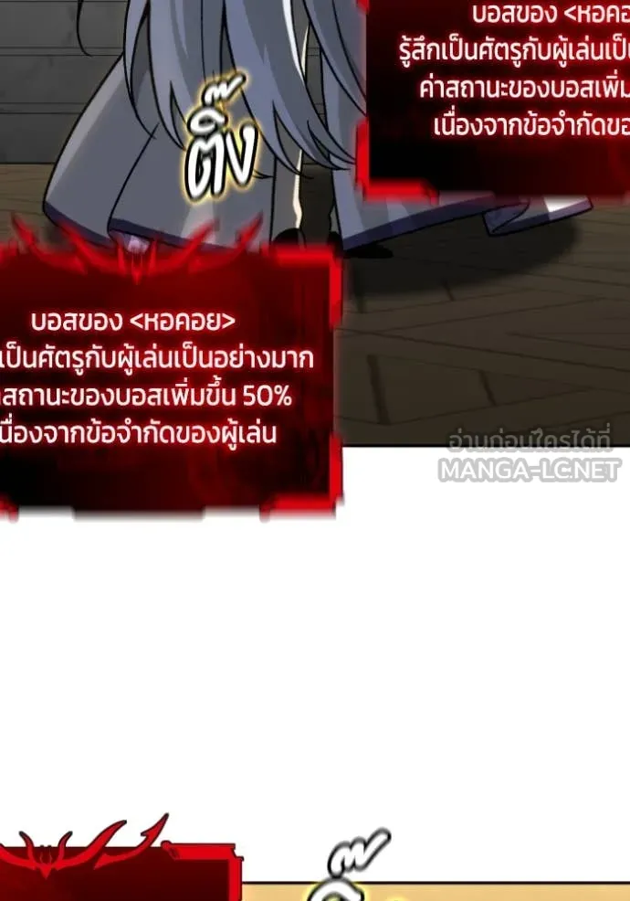 อดีตบอสหอคอย ตอนที่ 107 รูปที่ 163