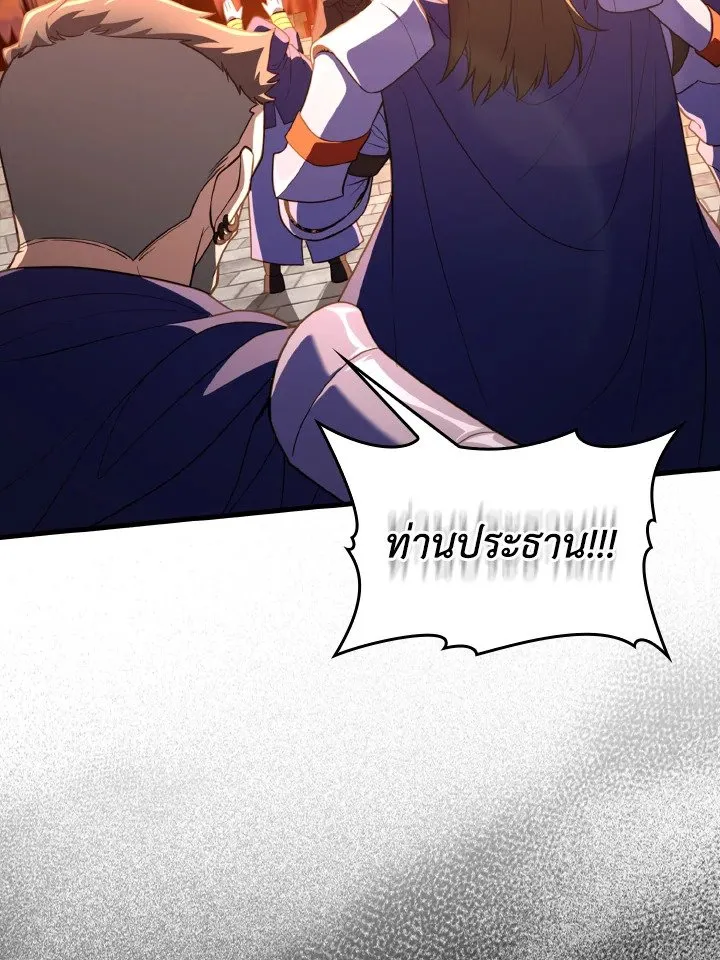 Max Level Player ตอนที่ ตอนที่ 63 รูปที่ 65