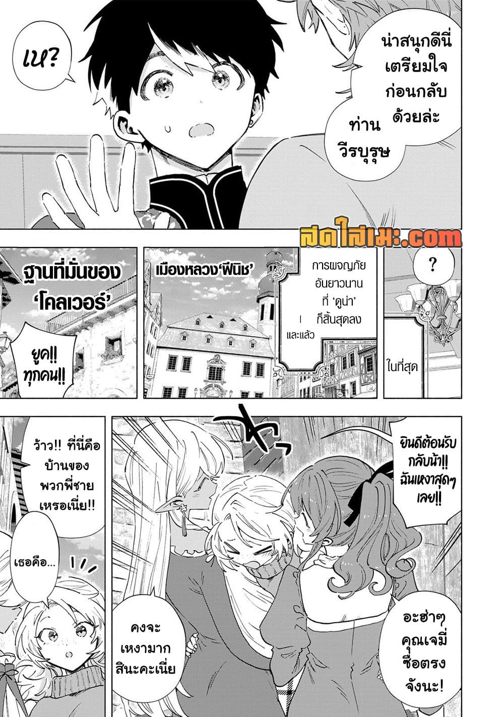 Manga-lc-com อ่านมังงะ อ่านการ์ตูน ออนไลน์ ฟรี A Rank Party wo Ridatsu Shita Ore wa, Moto Oshiego Tachi to  ตอนที่ 1 2 3 4 5 6 7 8 9 10 11 12 13 14 ฟรี ไม่มีโฆษณา Manga-lc - อ่าน มังงะ อ่าน การ์ตูน ออนไลน์ อ่านมังงะ ฟรี
