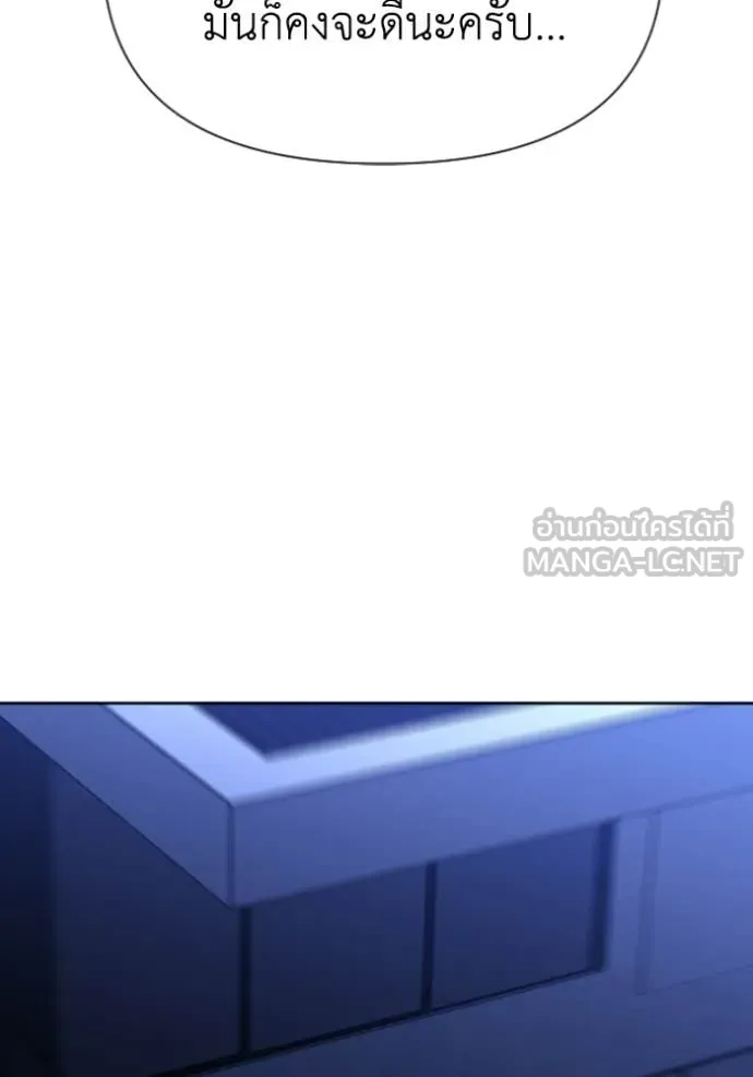 อดีตบอสหอคอย ตอนที่ 123 รูปที่ 200