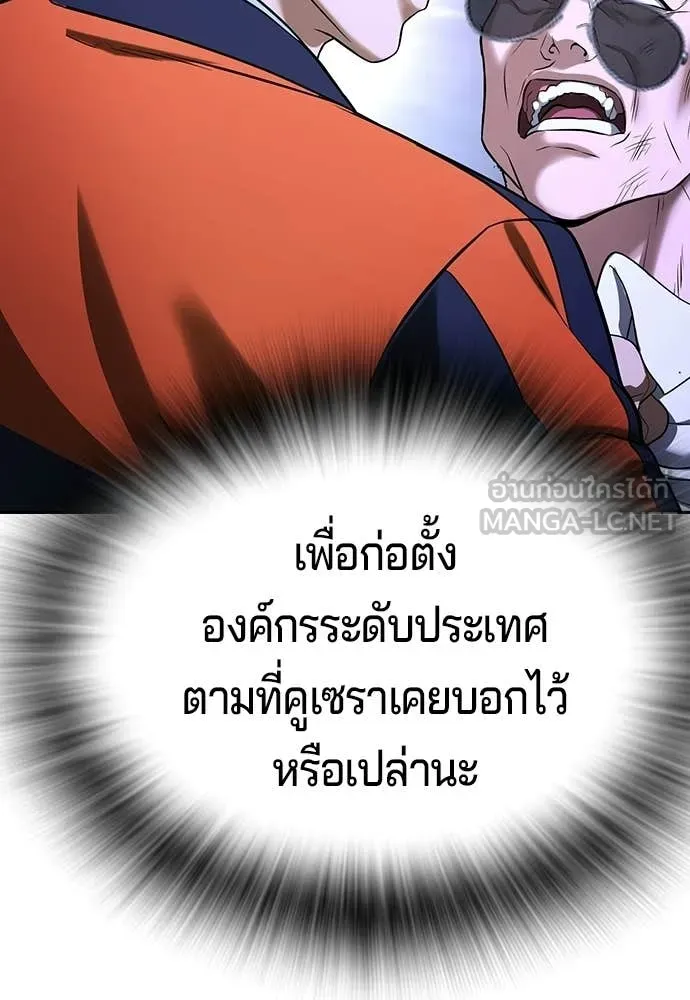 คูเซรา ตอนที่ 69 รูปที่ 202