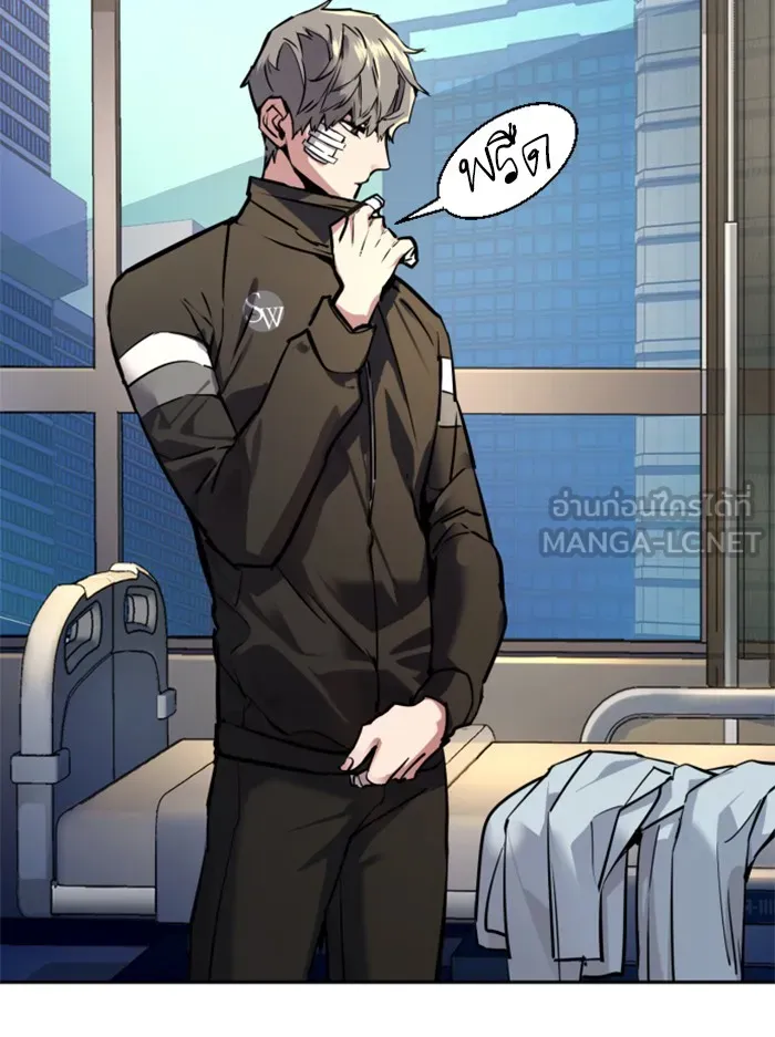 พี่ชายสายบอดี้การ์ด ตอนที่ 50 รูปที่ 57