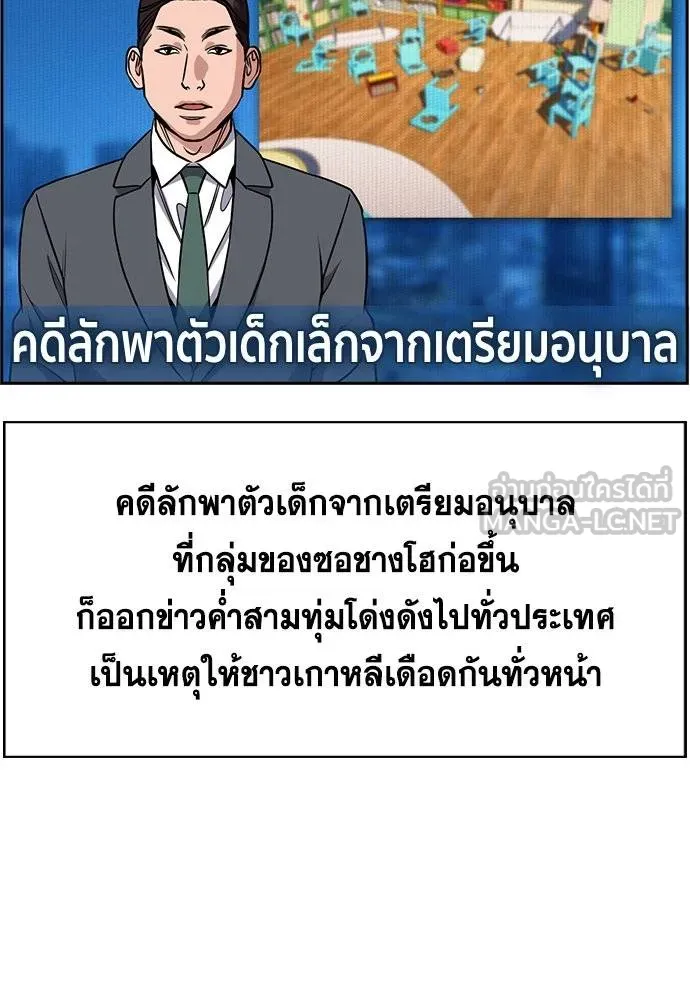 การศึกษาที่แท้จริง ตอนที่ 190 รูปที่ 99