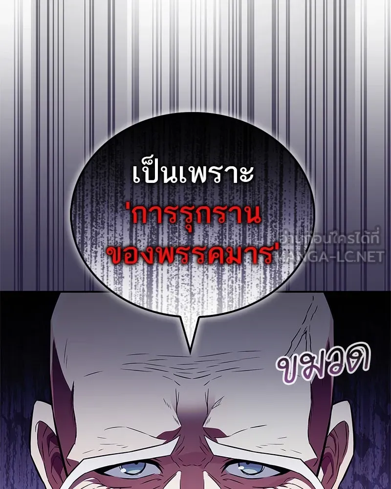 สุดยอดเทรนเนอร์แห่งยุทธภพ ตอนที่ 24 แค่รักษาเขาก็ได้ไม่ใช่หรือขอรั รูปที่ 15