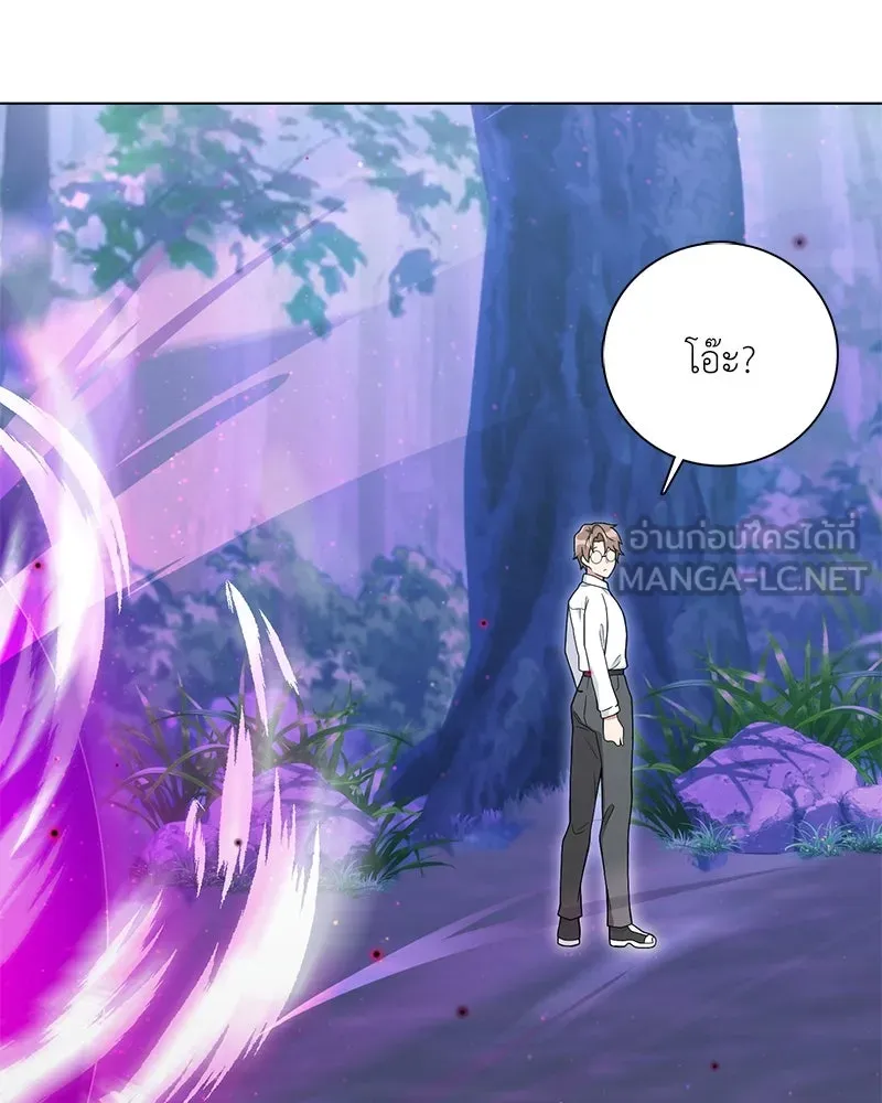 คนสวนโลกฮันเตอร์ ตอนที่ 12 รูปที่ 18