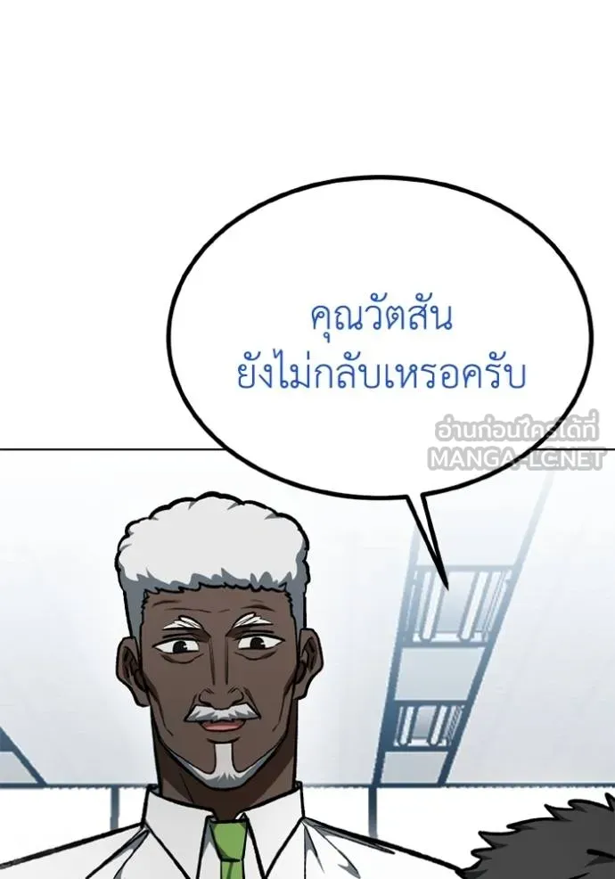 ราชาแห่งอ็อกทากอน ตอนที่ 153 รูปที่ 58