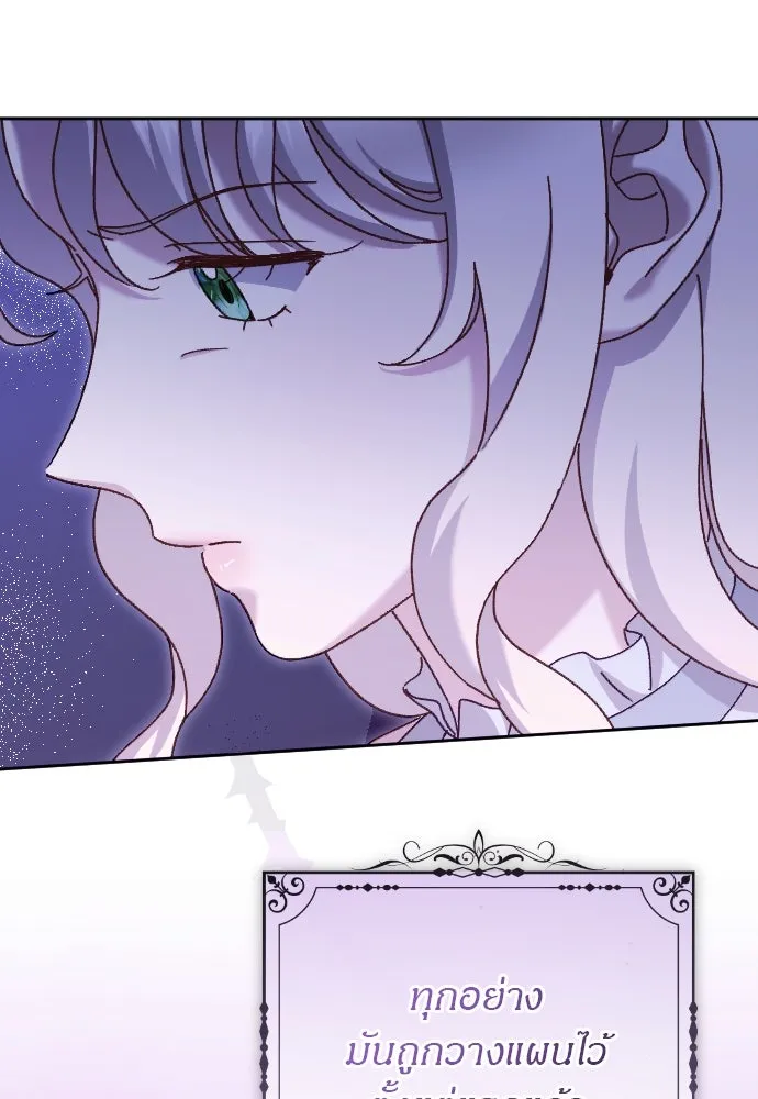 แด่ใจที่ไร้รัก ตอนที่ 9 รูปที่ 4