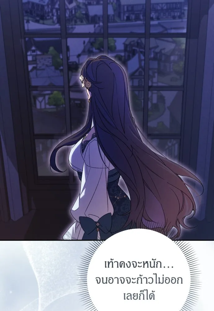 ฉันจะจีบท่านดยุกแดนเหนือ ตอนที่ 80 รูปที่ 17