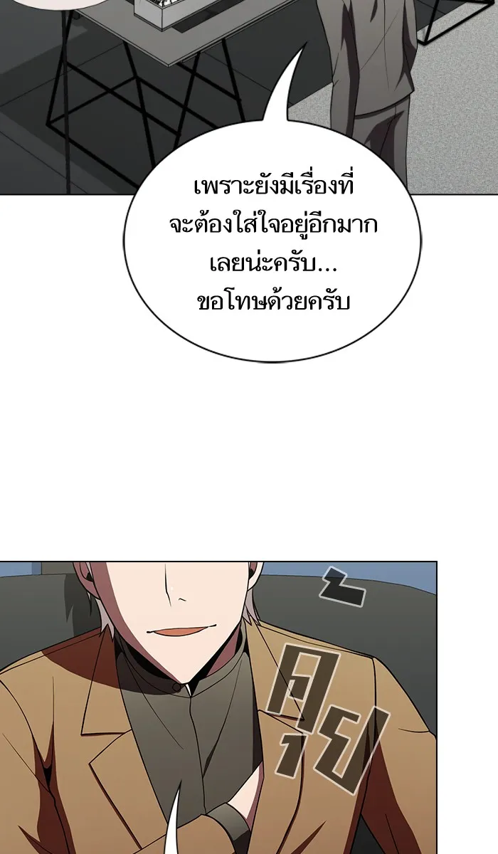ผู้เล่นขั้นเทพแห่งหอคอยฝึกสอน ตอนที่ 56 รูปที่ 94