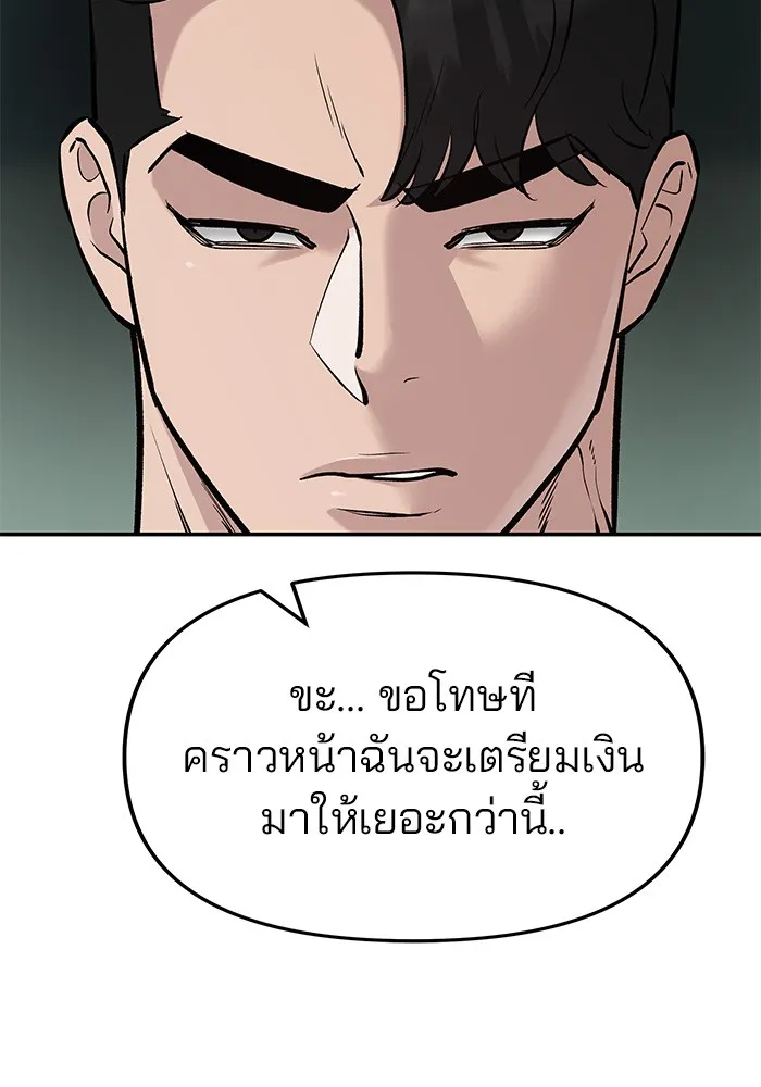 เลวฟาดเลว ตอนที่ 23 รูปที่ 19