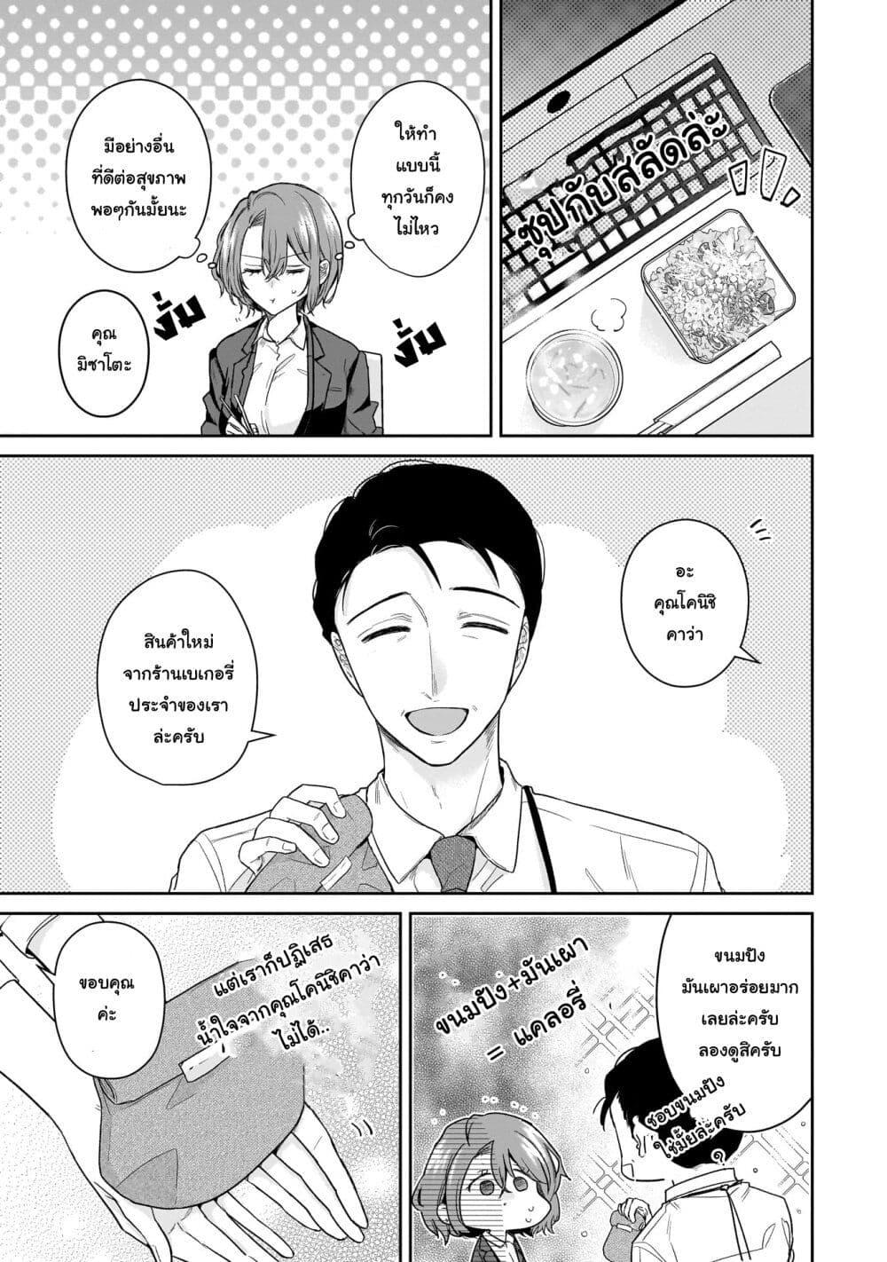 Manga-lc-com อ่านมังงะ อ่านการ์ตูน ออนไลน์ ฟรี Misato-san wa Amasugi Joushi ni Chotto Kibishii ตอนที่ 1 2 3 4 5 6 7 8 9 10 11 12 13 14 ฟรี ไม่มีโฆษณา Manga-lc - อ่าน มังงะ อ่าน การ์ตูน ออนไลน์ อ่านมังงะ ฟรี