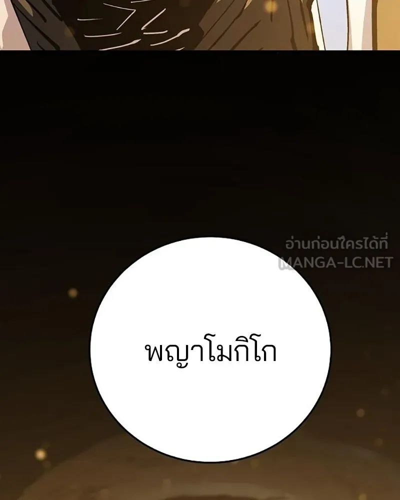 Player ตอนที่ 161 รูปที่ 6