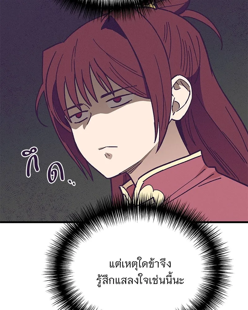 ข้าต้องไม่ใช่พระชายา ตอนที่ 36 รูปที่ 38