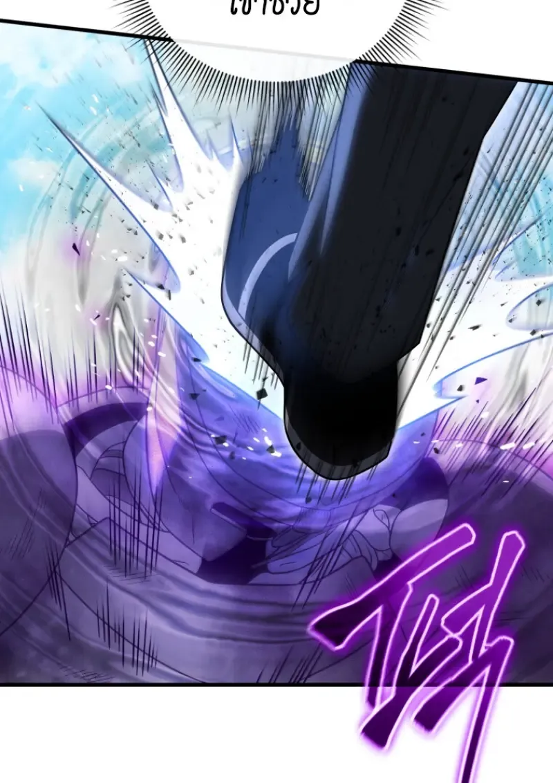 Player Who Returned 10_000 Years Later เพลเยอร_ผ_กล_บมาในรอบหม_นป_ ตอนที่ ตอนที่ 140 รูปที่ 22