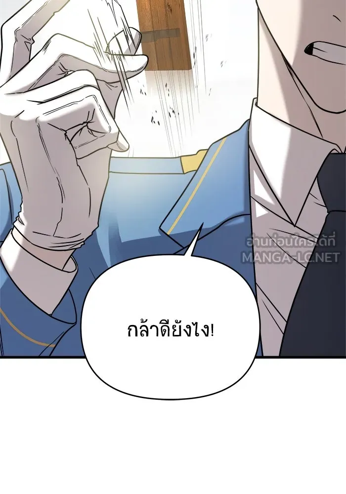 วายร้ายก็อยากมีรัก ตอนที่ 2 รูปที่ 27